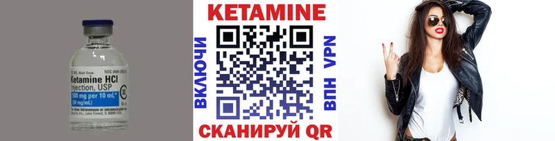 Купить где  Каменск-Шахтинский  КЕТАМИН VHQ 